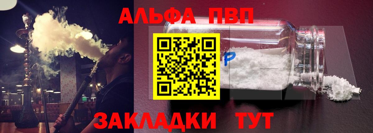 Alpha-PVP кристаллы  Вход с VPN  Alpha PVP VHQ  Гай 