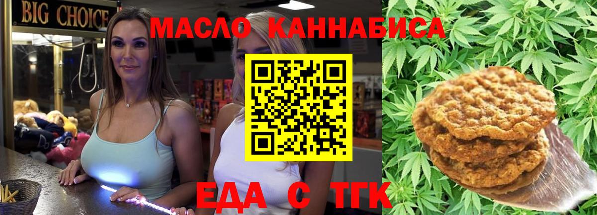 Гай  Печенье с ТГК конопля  Вход с VPN 