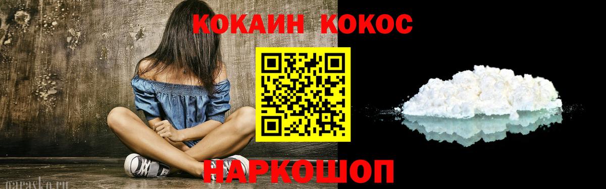 Кокаин Перу  КОКАИН  Гай  COCAIN VHQ  Вход с VPN 