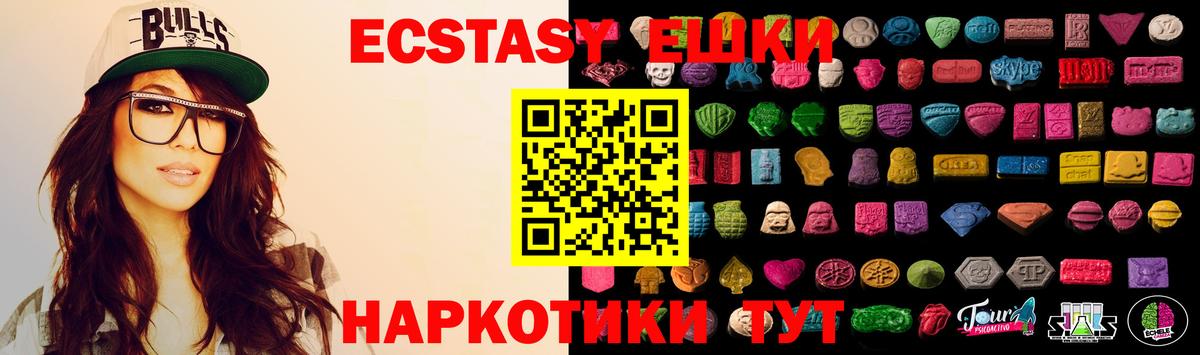 Ecstasy круглые  Экстази Punisher  Вход с VPN  Ecstasy  Гай 