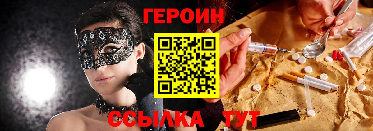Гай  Героин VHQ  Вход с VPN 