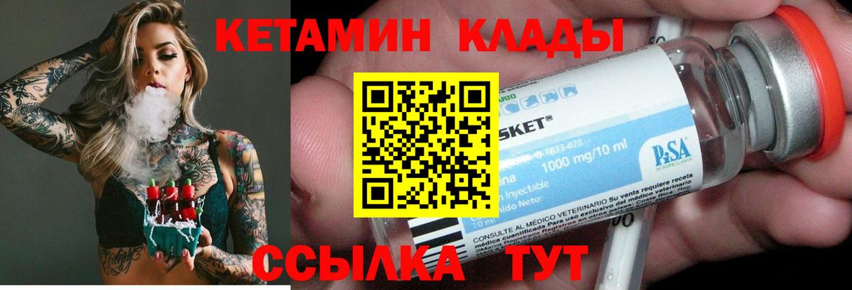 Гай  КЕТАМИН ketamine  Вход с VPN 