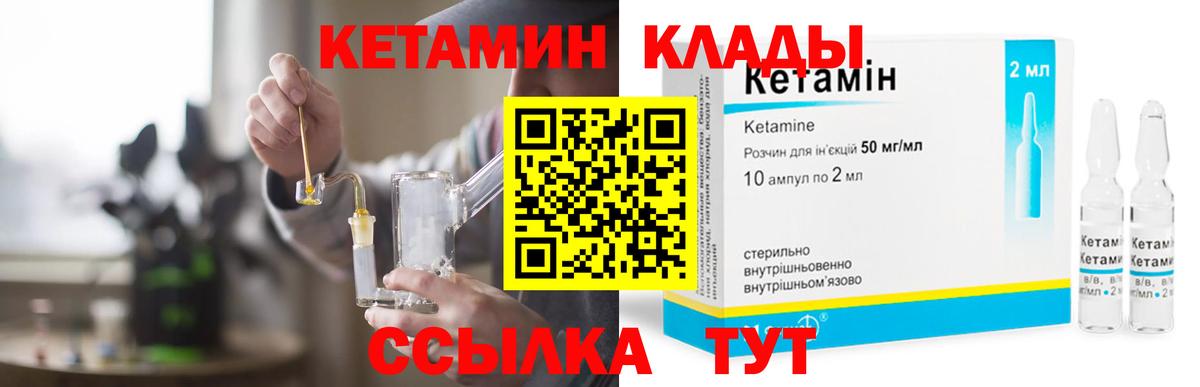 Кетамин VHQ Гай