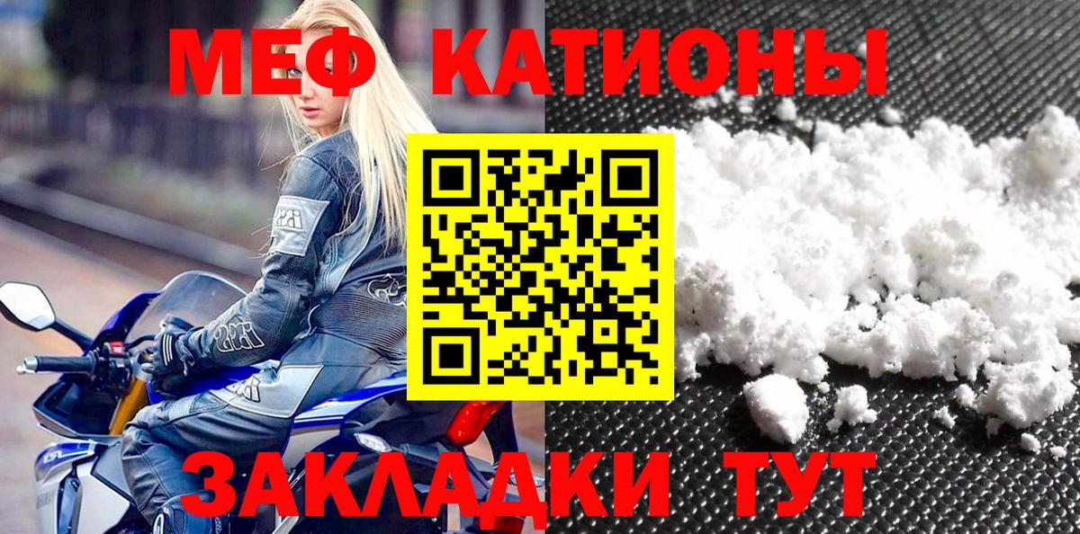 Мефедрон мука Гай