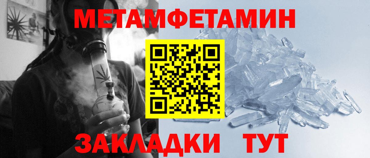 Метамфетамин винт Гай
