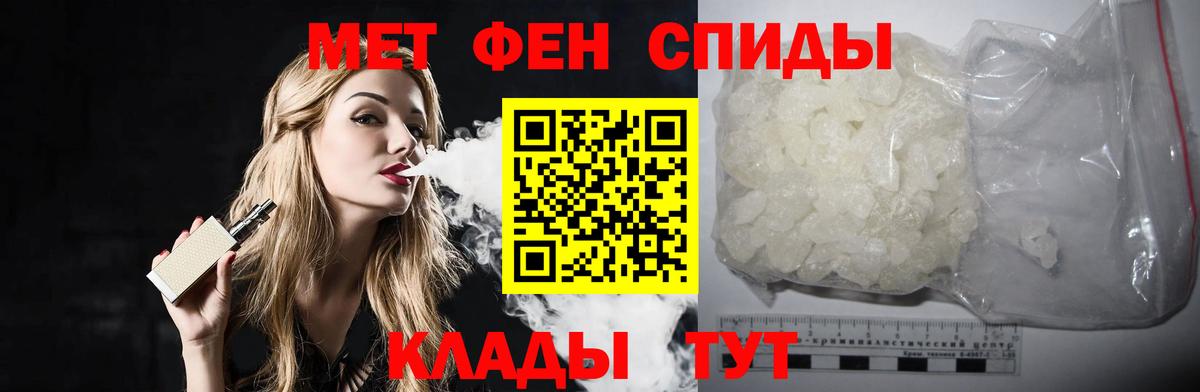 Метамфетамин  Вход с VPN  Гай  МЕТАМФЕТАМИН мет  МЕТАМФЕТАМИН мет 