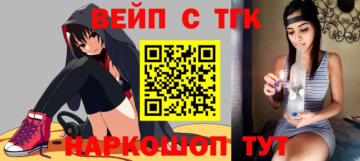 Дистиллят ТГК вейп с тгк Гай