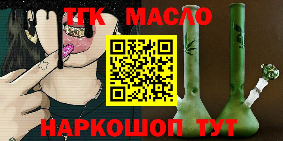 Дистиллят ТГК жижа  гидра   Гай  Вход с VPN 